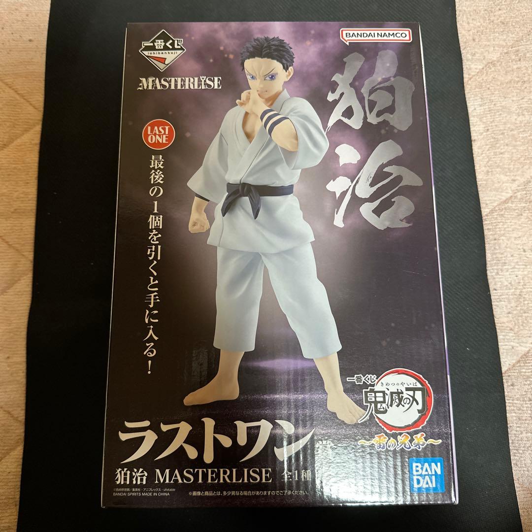 即*君様 鬼滅の刃 MASTERLISE 狛治　ラストワン