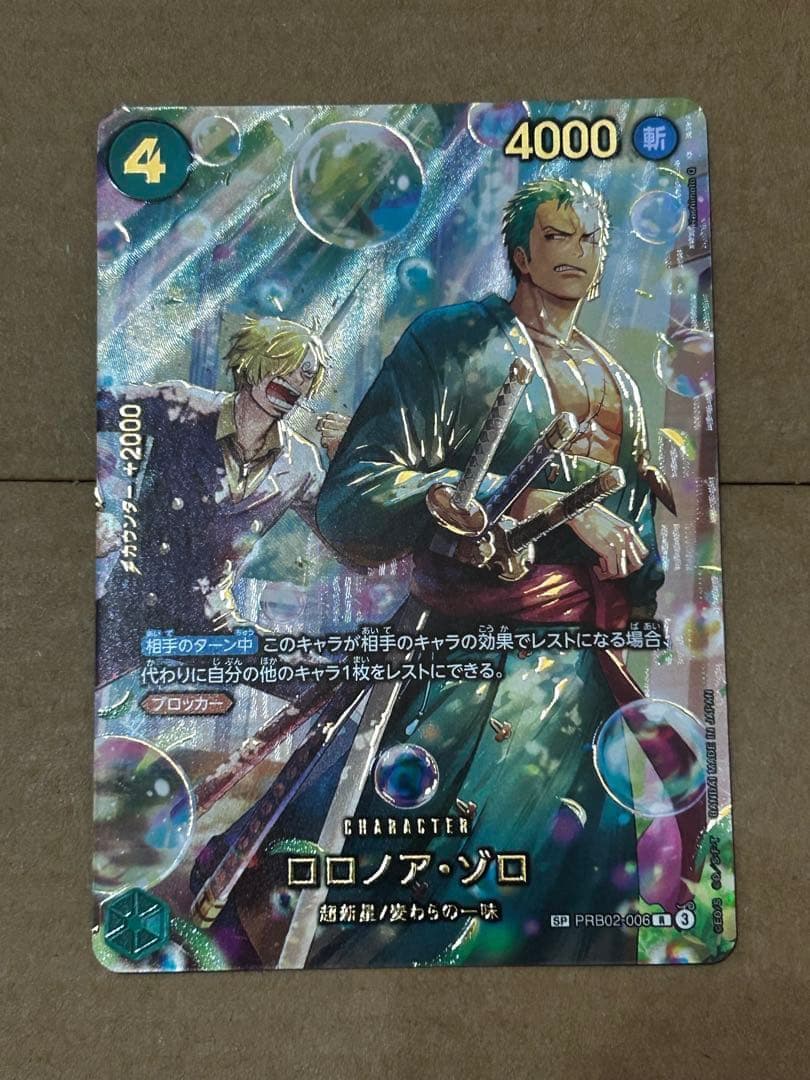 極美品　EB04 EGGHEAD CRISIS ロロノア・ゾロ　SP