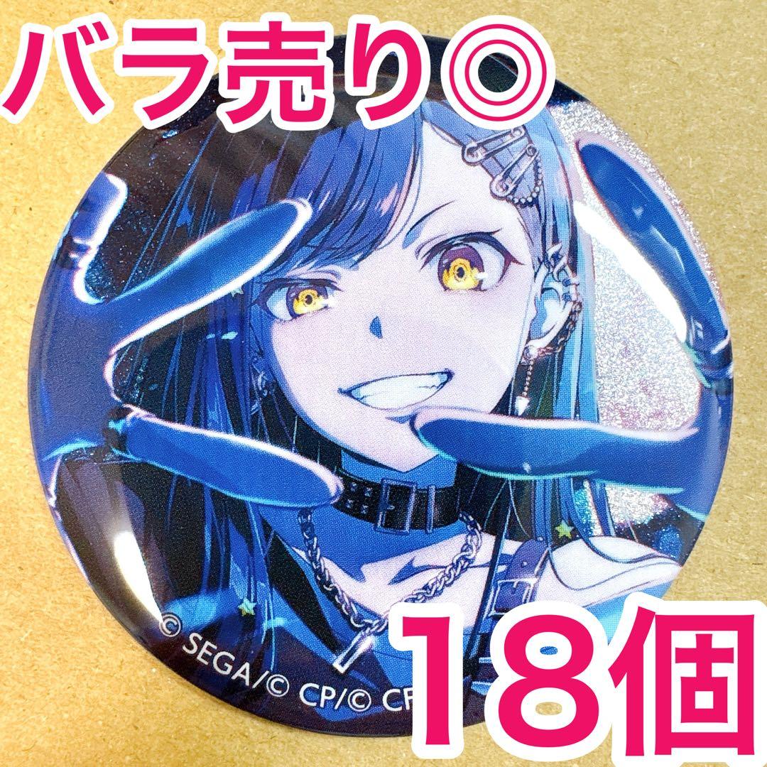 【匿名配送】 白石杏 プロセカ 缶バッジ 48A vol.48A 18個