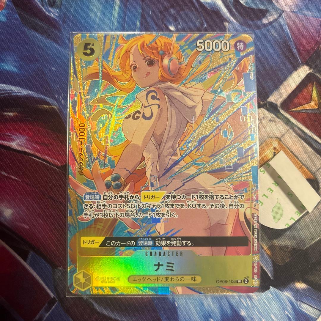 ナミ マッチングバトル プロモ パラレル - メルカリ