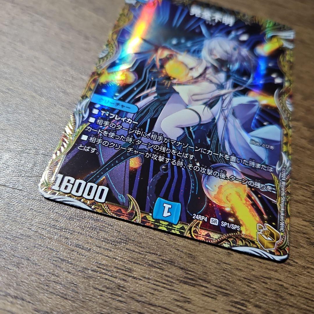 デュエマ 完全不明 金トレジャー 1枚 - メルカリ