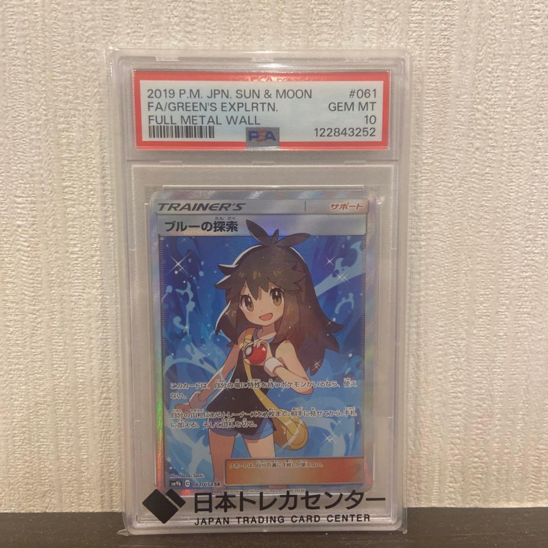 ブルーの探索 sr psa10 - メルカリ