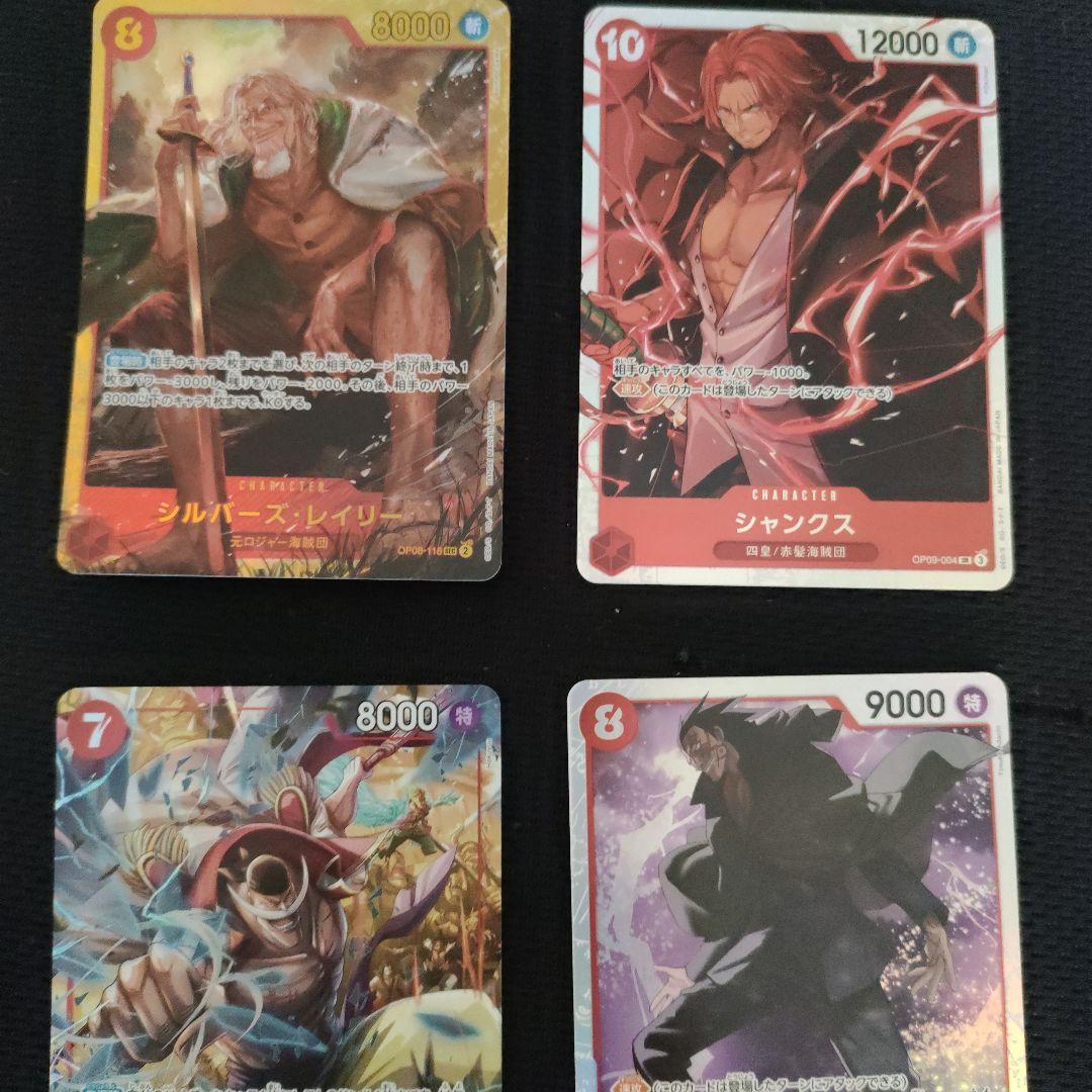 ワンピース カード　レイリーOP08-118SEC他　値下げしました ワンピースカード ワンピースカード シルバーズ・レイリー SEC