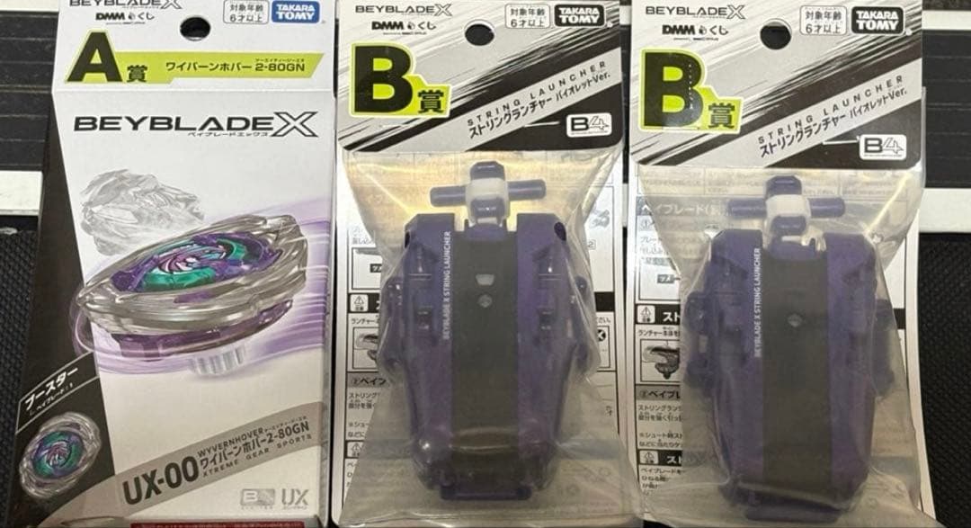 ベイブレードx DMMくじ　A賞1個B賞2個セット ベイブレードX DMMくじ A賞 B賞 セット 一番くじ - メルカリ