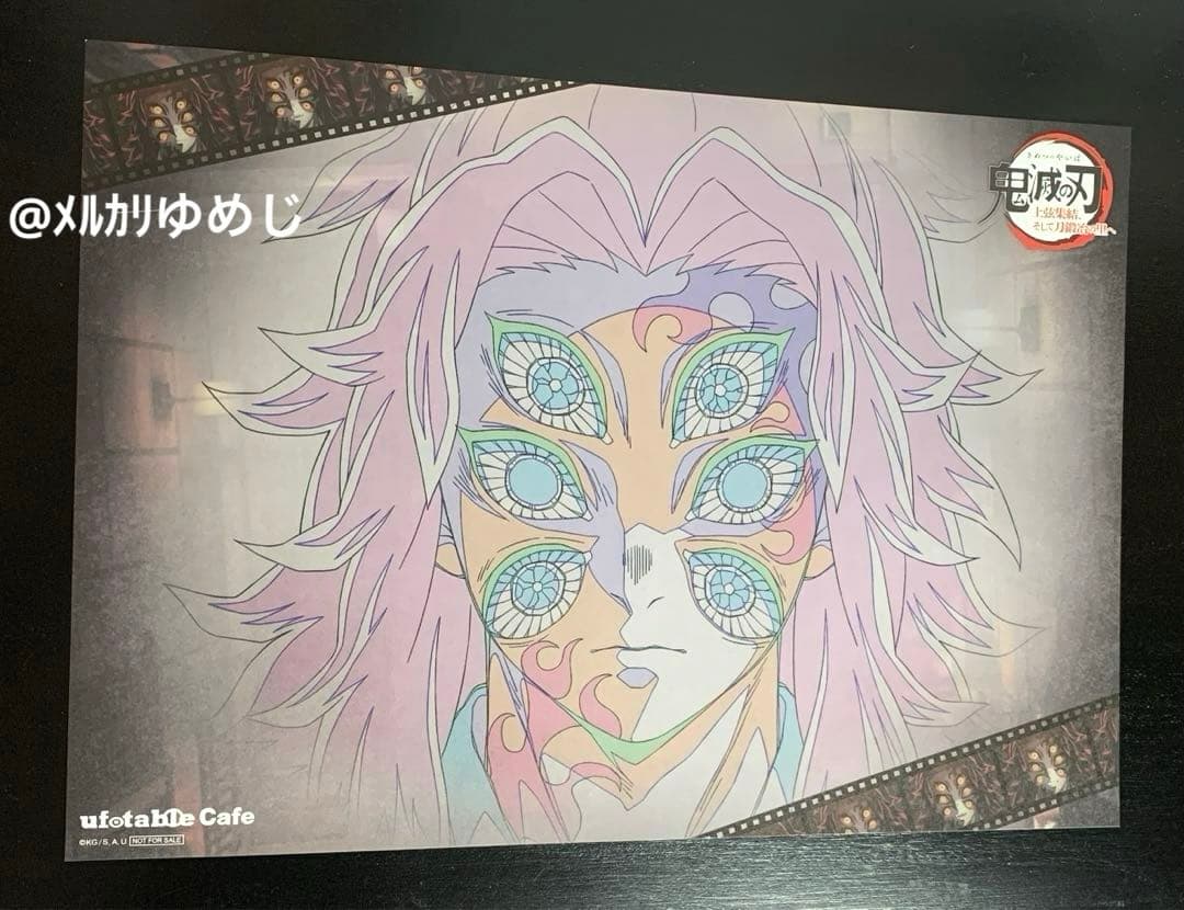鬼滅の刃　ufotable cafe カフェ上弦集結　黒死牟　ランチョン 販売グッズ / 「ワールドツアー上映『鬼滅の刃』上弦集結、そして