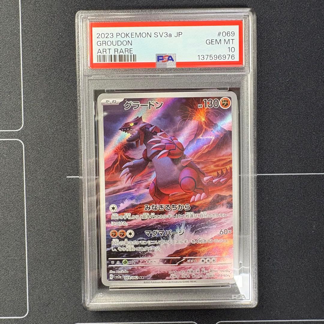 グラードンar PSA10 - メルカリ