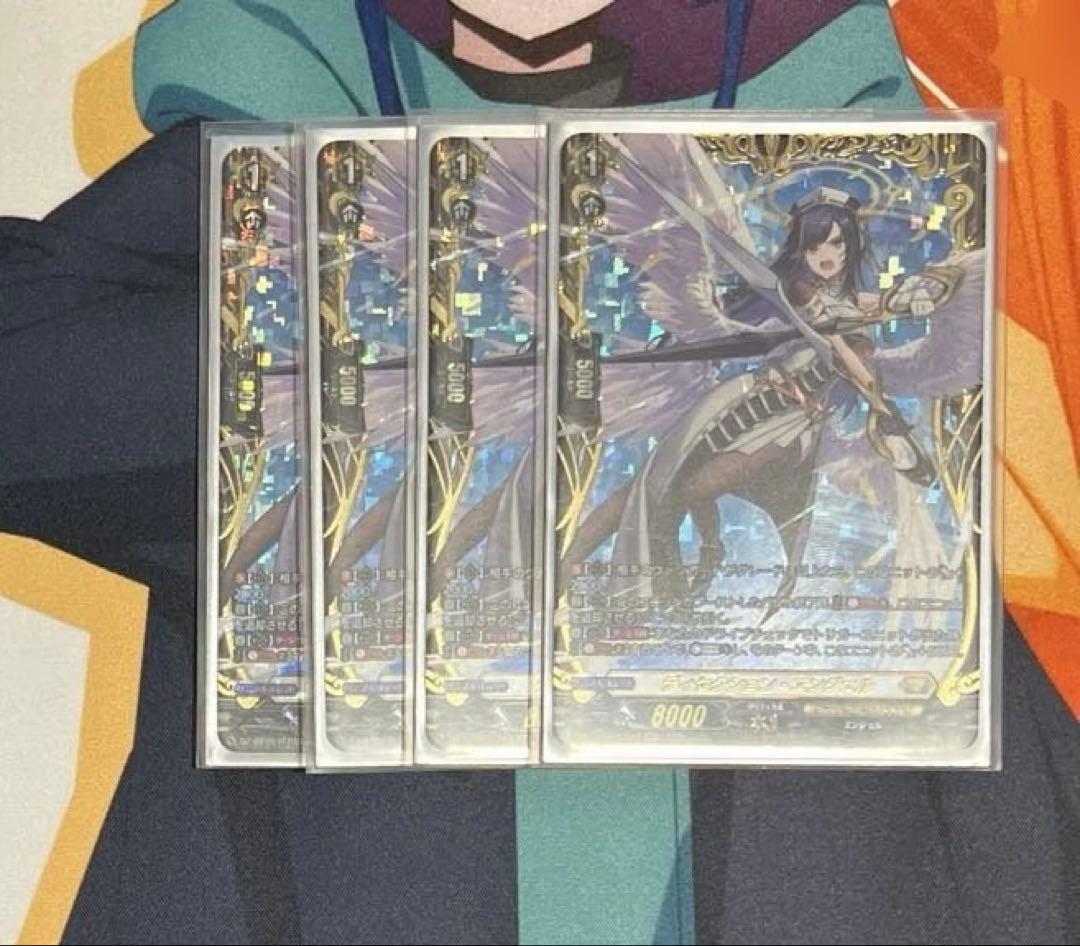 ヴァンガード　ディセクション・エンジェル FFR 4枚