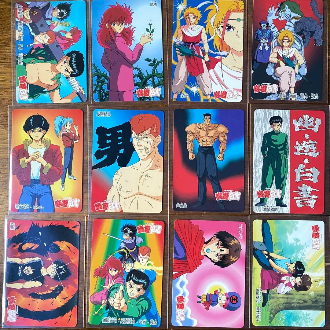 幽遊白書 バンプレカード 全12種コンプ【値下げ】