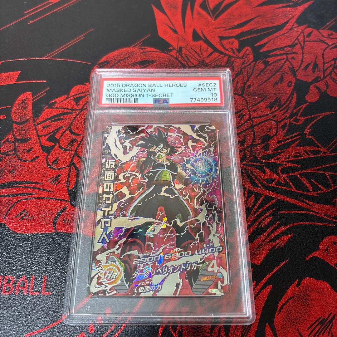 HGD1-SEC2 仮面のサイヤ人　PSA10 楽天市場】【中古】 〇 ドラゴンボールヒーローズ 仮面のサイヤ人 HGD1