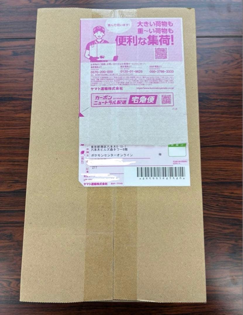 トウホク　スペシャルbox ポケモンセンター　未開封品 スペシャルBOX ポケモンセンタートウホク ＜未開封BOX＞ [SV] - magi