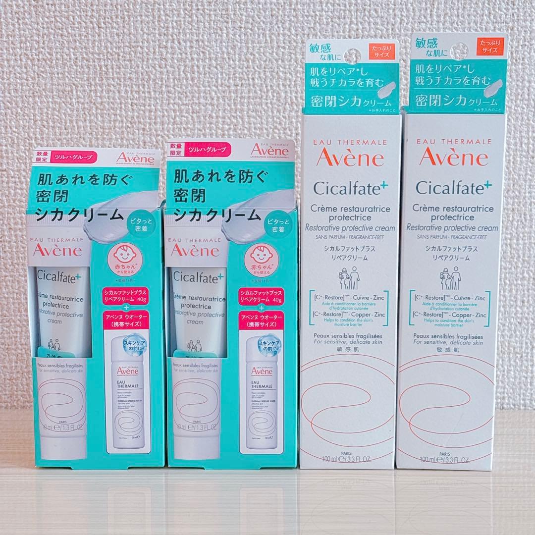 【新品未開封】アベンヌ シカルファットプラス リペアクリーム 4個 おまけつき アベンヌ シカルファットプラス リペアミルク | マツキヨココカラ