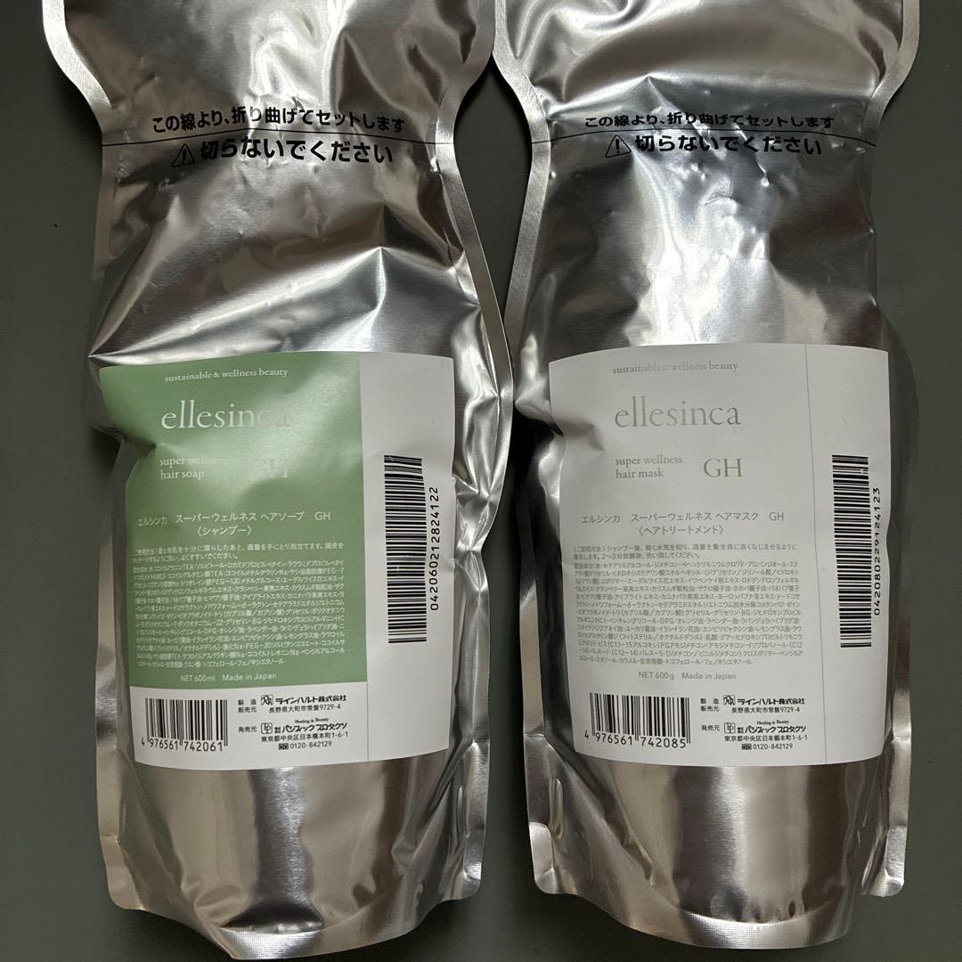 エルシンカ　シャンプー　トリートメント詰め替え　新品未開封　GH