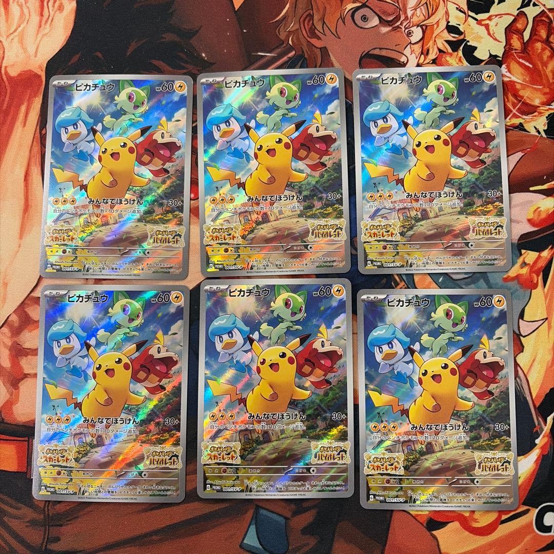 スカバイ　プロモ　ピカチュウ 6枚 ポケモンカード ピカチュウ スカバイ プロモ 3枚【5902 - メルカリ