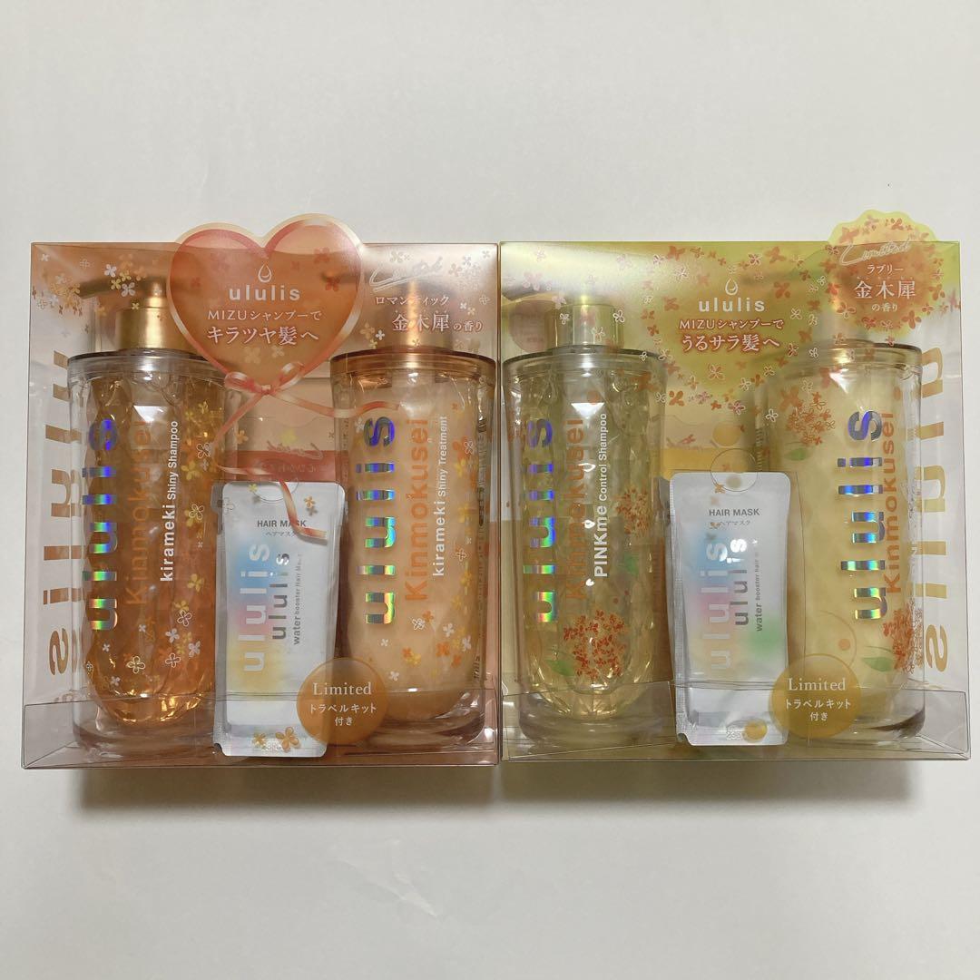 ululis ウルリス キンモクセイ　金木犀　キラメキ　ピンクミー　2セット