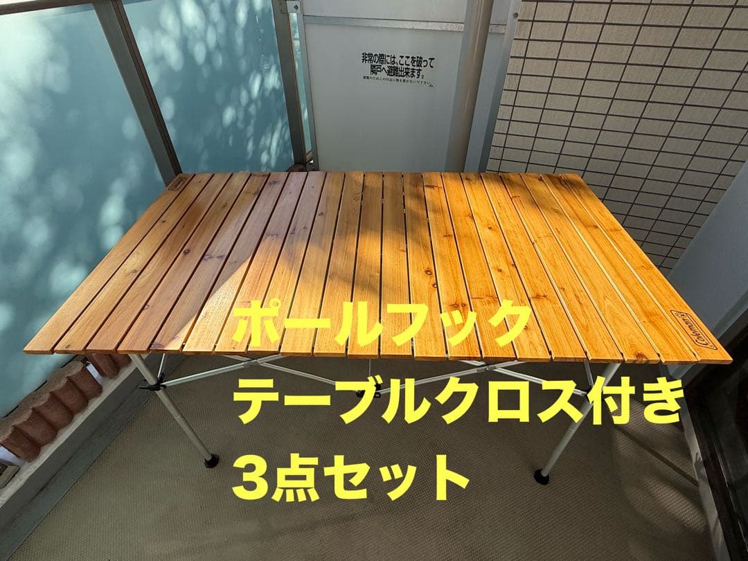 コールマン(Coleman) テーブル ナチュラルウッドロールテーブル