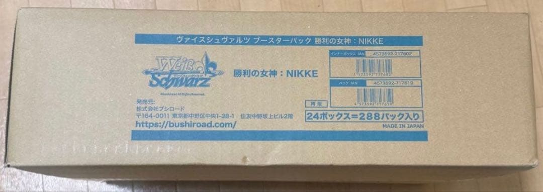 【在庫ラスト　新品未開封】ヴァイス　勝利の女神NIKKE 再販1カートン 新品未開封】ヴァイスシュヴァルツ 勝利の女神 NIKKE 未開封 再販