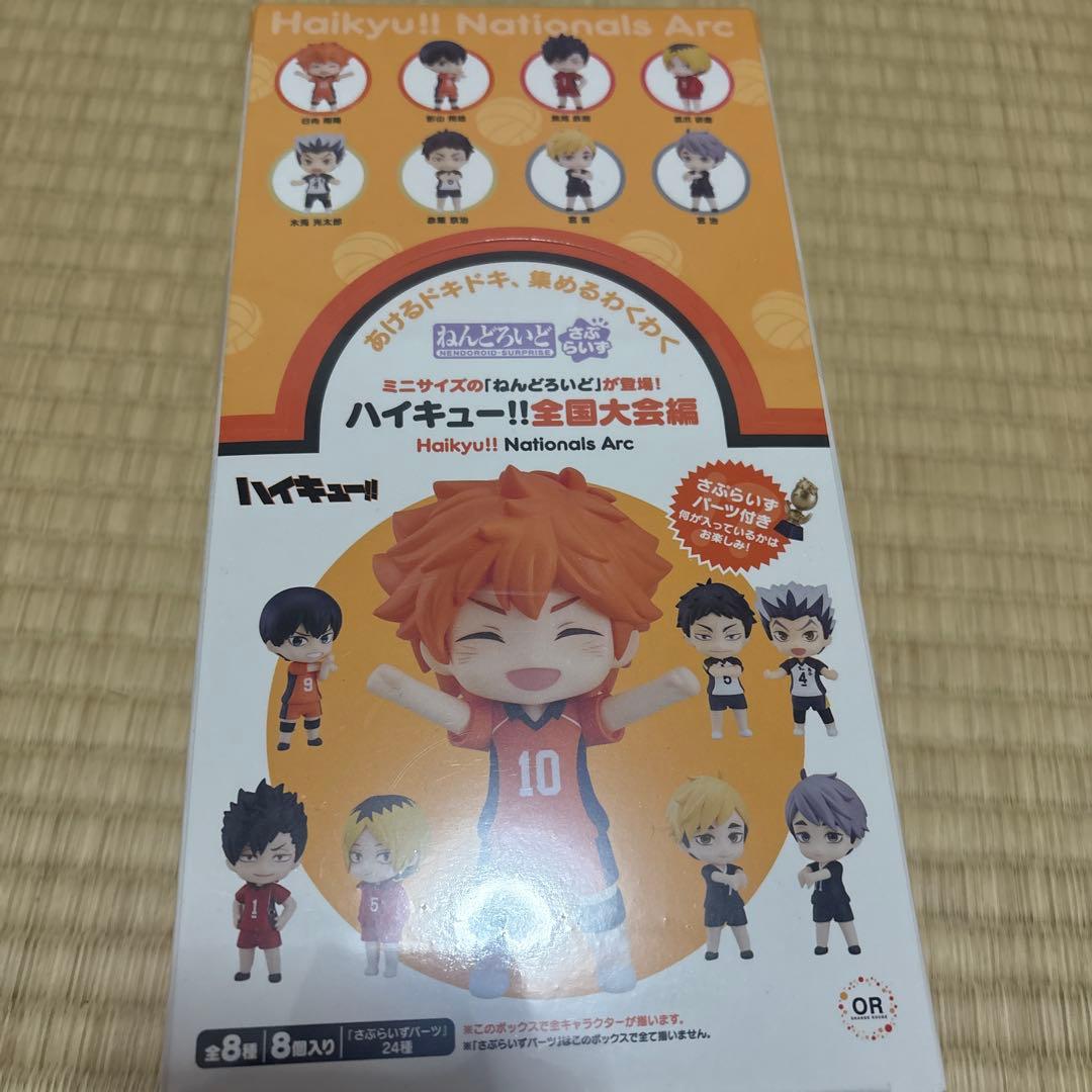 ねんどろいどさぷらいず ハイキュー!!全国大会編 全8種BOX 新品 未開封
