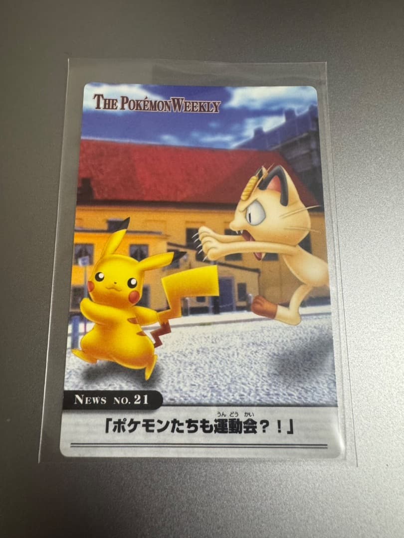 ポケモンカード ウィークリー ポケモンたちも運動会？！ ピカチュウ ニャース 2026年最新】ポケモンウィークリーカードの人気アイテム - メルカリ
