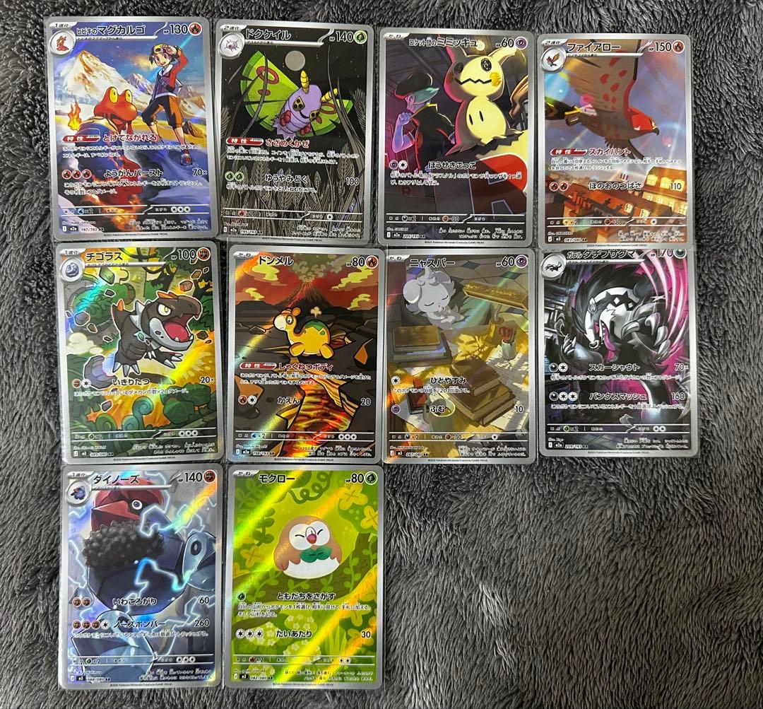 ポケモンカードAR 10枚 まとめ売り ポケカ - メルカリ