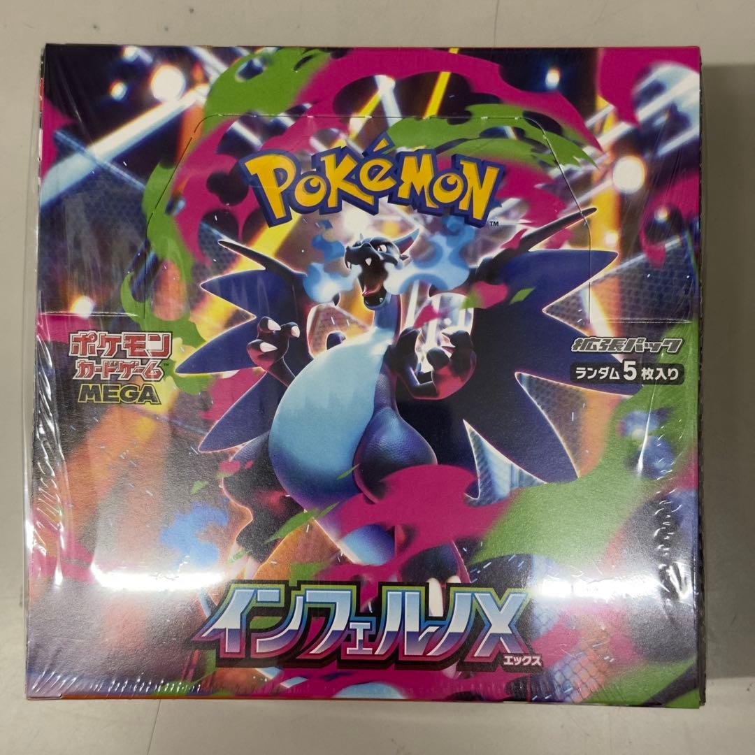 シュリンク付き インフェルノX 1BOX