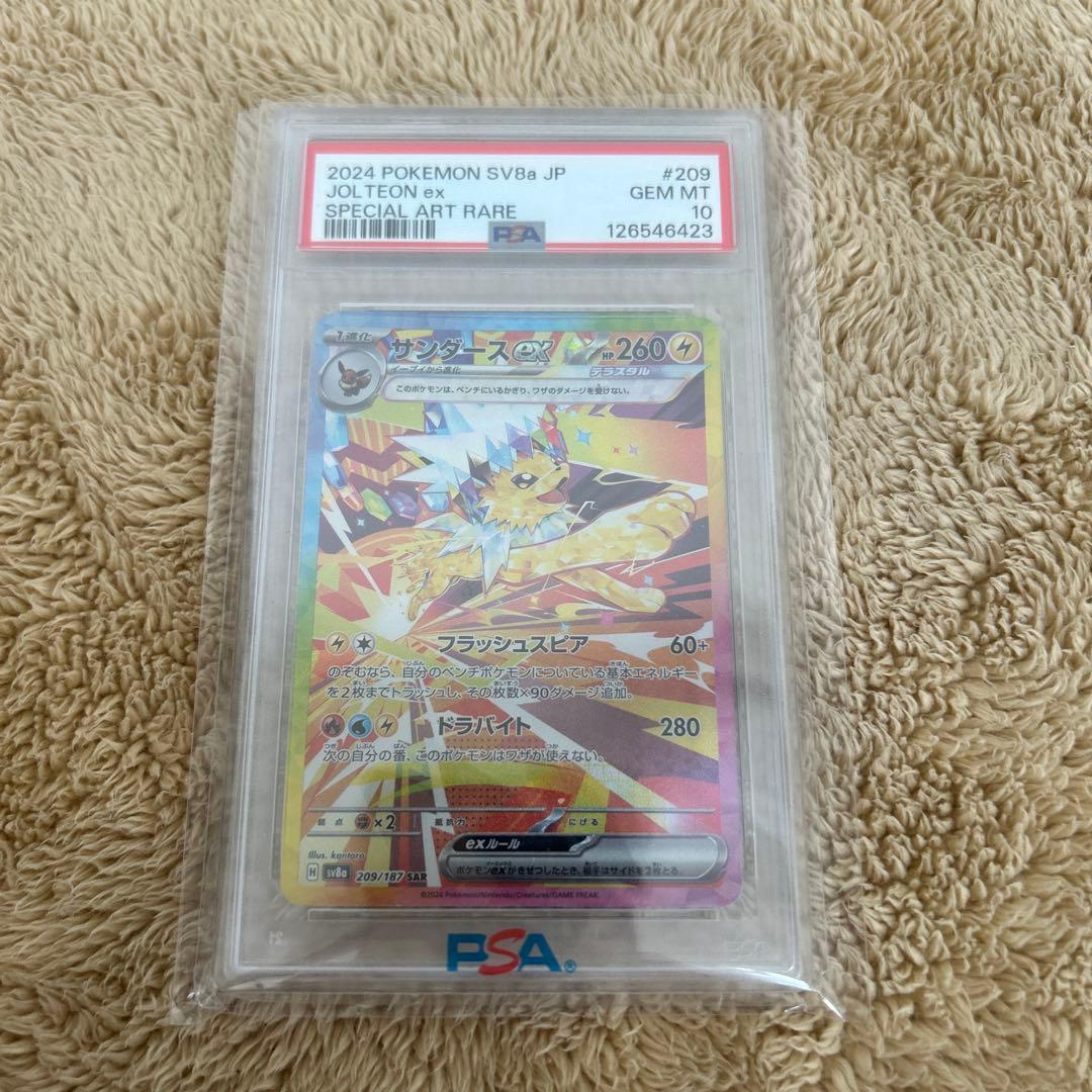 サンダースex PSA10