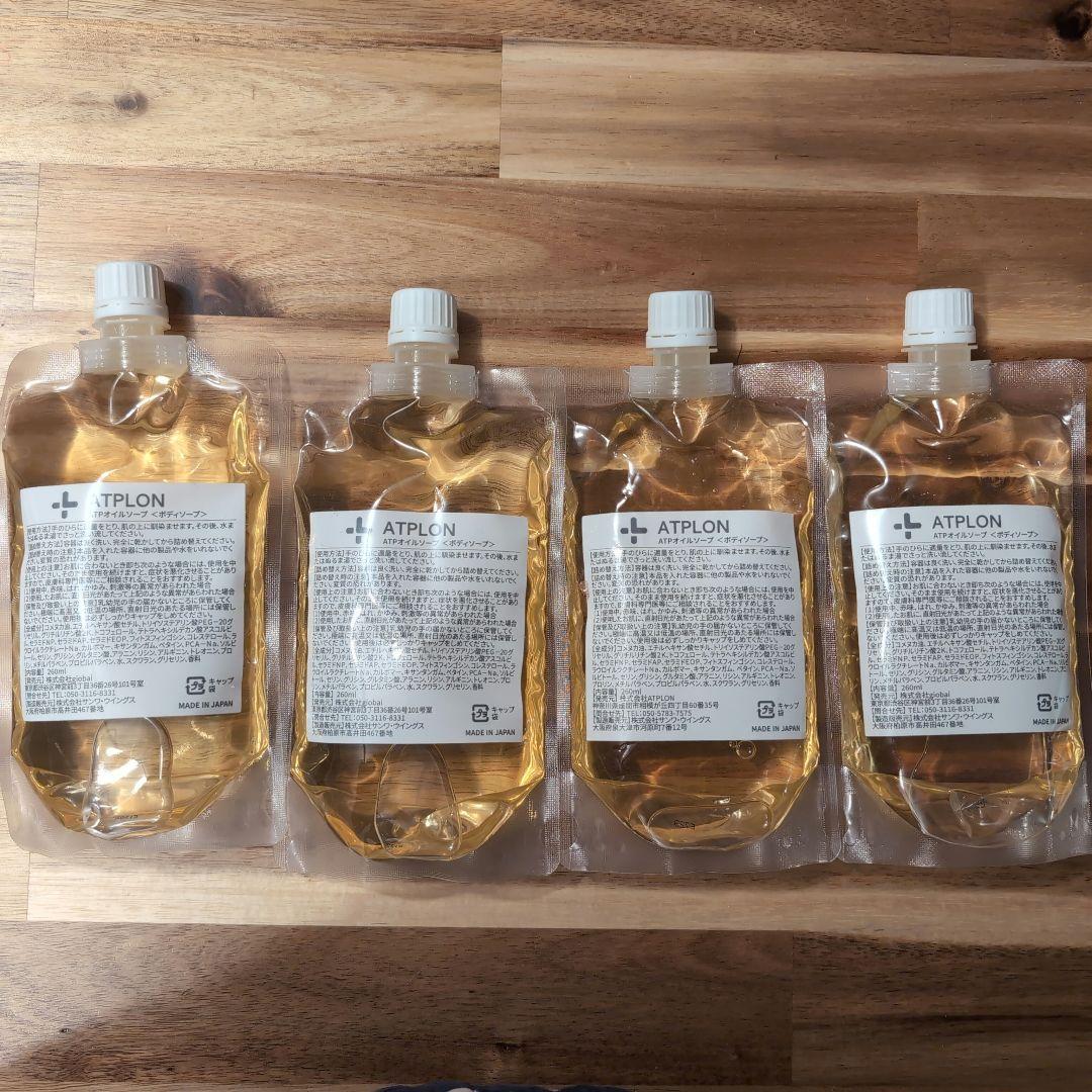 ATPLON ボディソープ 4個セット