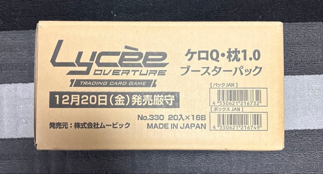 lycee ケロQ・枕1.0 新品未開封カートン リセ - メルカリ