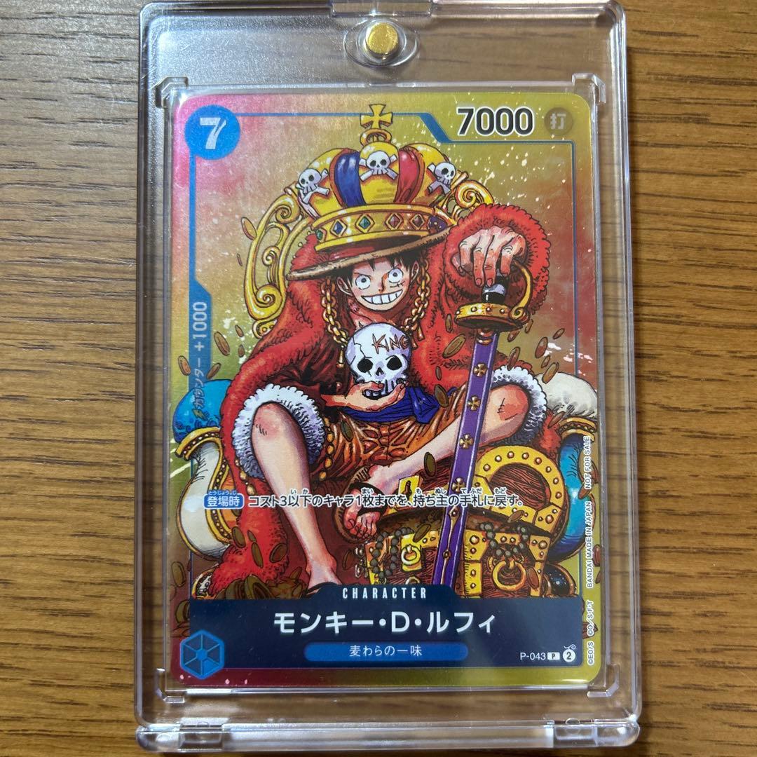 ローダー付き】王冠ルフィ P-043プロモカード ワンピースカード ルフィ