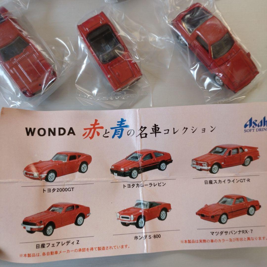 WONDA 赤と青の名車コレクション全12種 - メルカリ