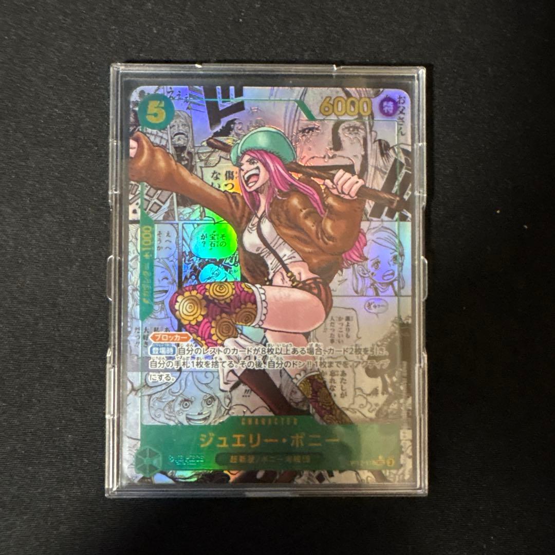 ワンピースカード　ジュエリーボニーSEC　スーパーパラレル