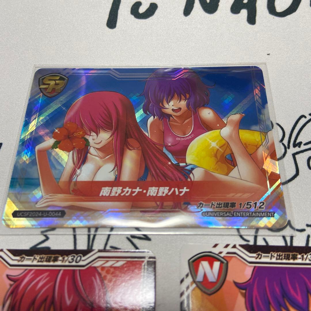 ユニバカサミフェス2024 トレカ 沖ドキ 南野カナ・南野ハナ - メルカリ