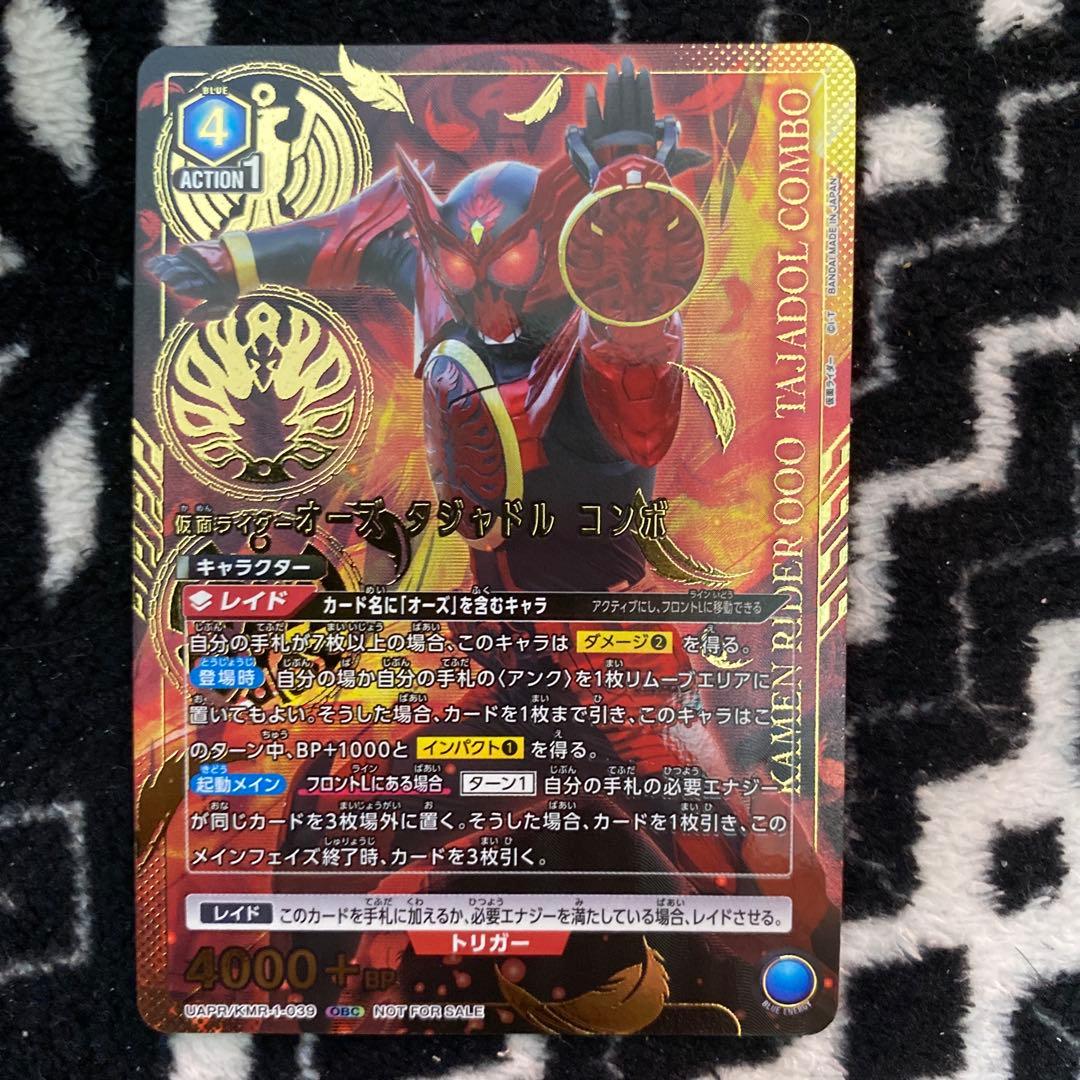 ゴ*ラ様 ユニオンアリーナ　仮面ライダー　オーズ　タジャドルコンボ　obc