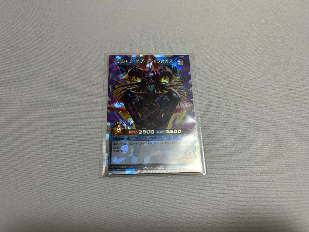 マジシャンオブブラックカオス オーバーラッシュレア