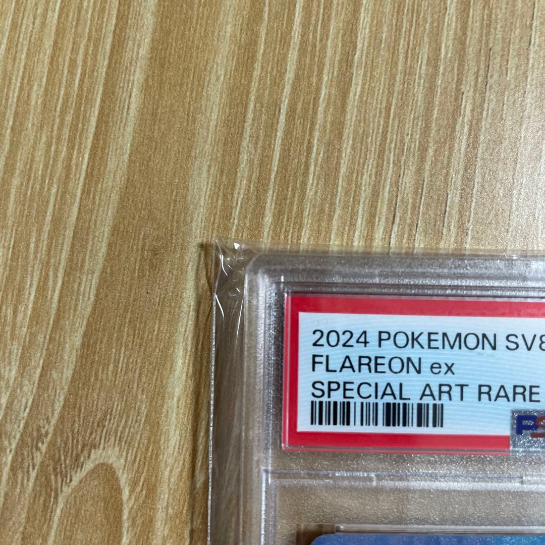 PSA10 ブースターex SAR SV8a 日本版 テラスタルフェスex - メルカリ