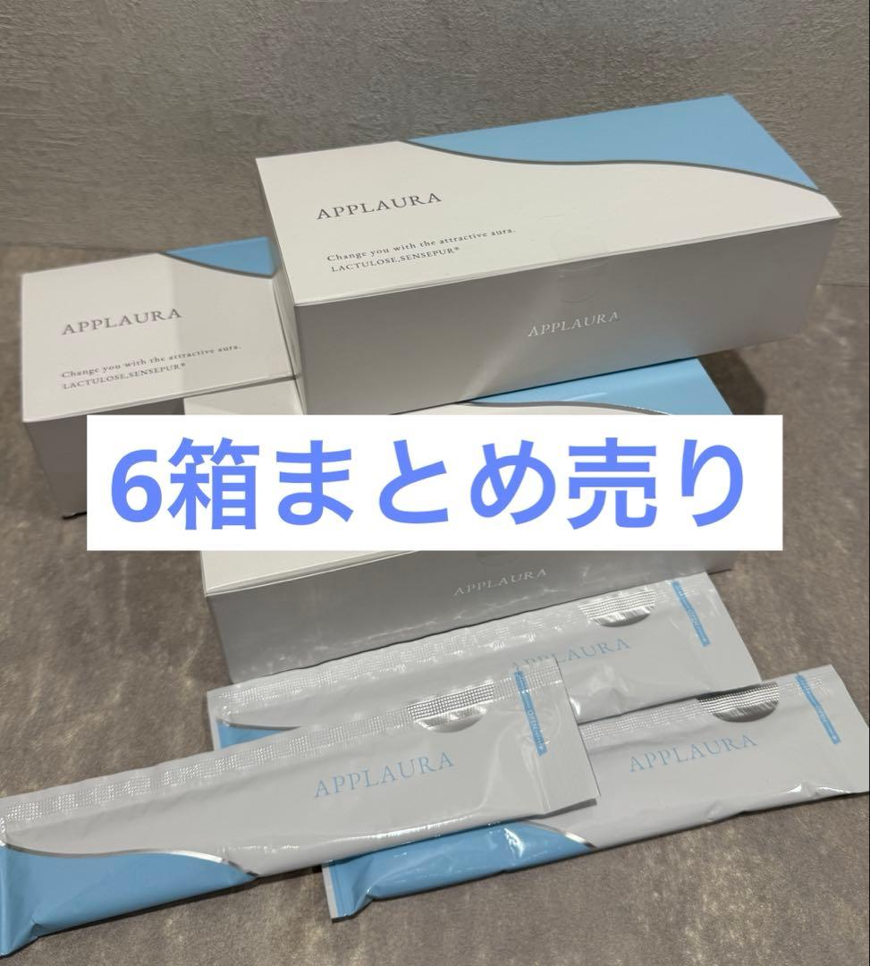 新品未開封 アプローラ 6箱+バラ3〜5包オマケ APPLAURA
