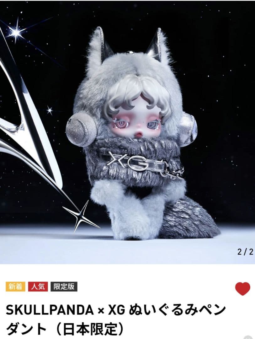 SKULLPANDA x XG （日本限定）ポップマートのBOX入り即発送可