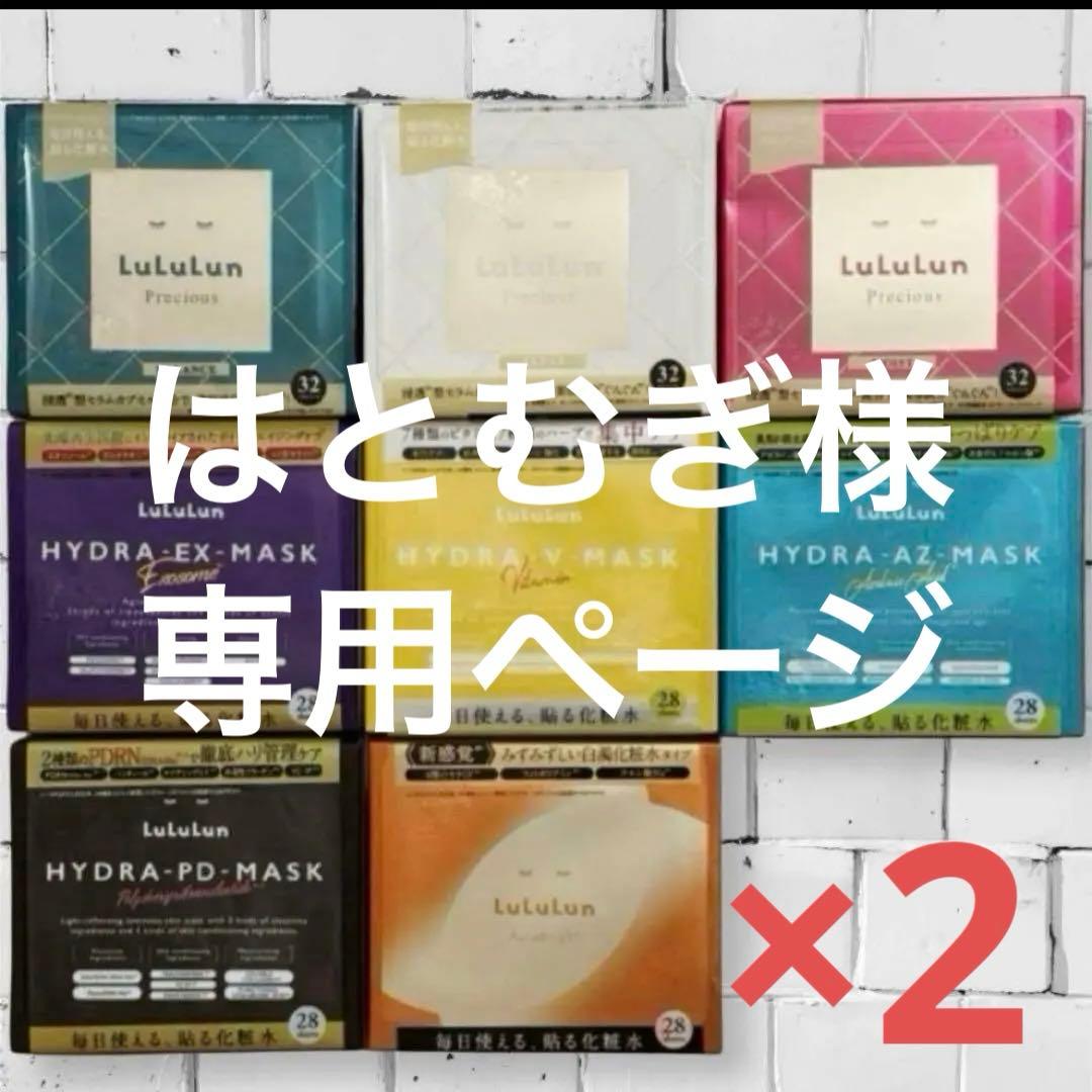 はとむぎページ