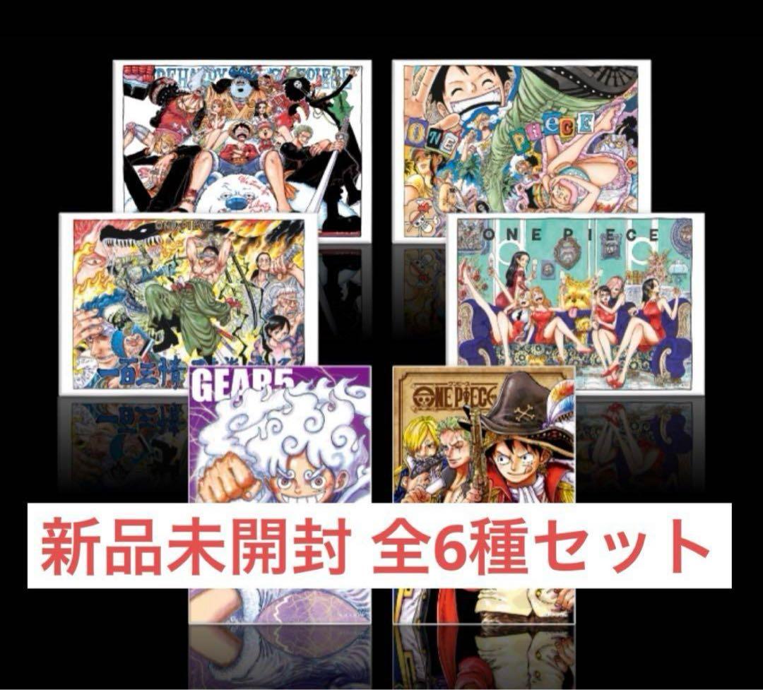 【限定品】ワンピース　メタルアートボード 全6種セット 本日〆切】 デジタル版 #少年ジャンプ 定期購読者限定で 応募者全員