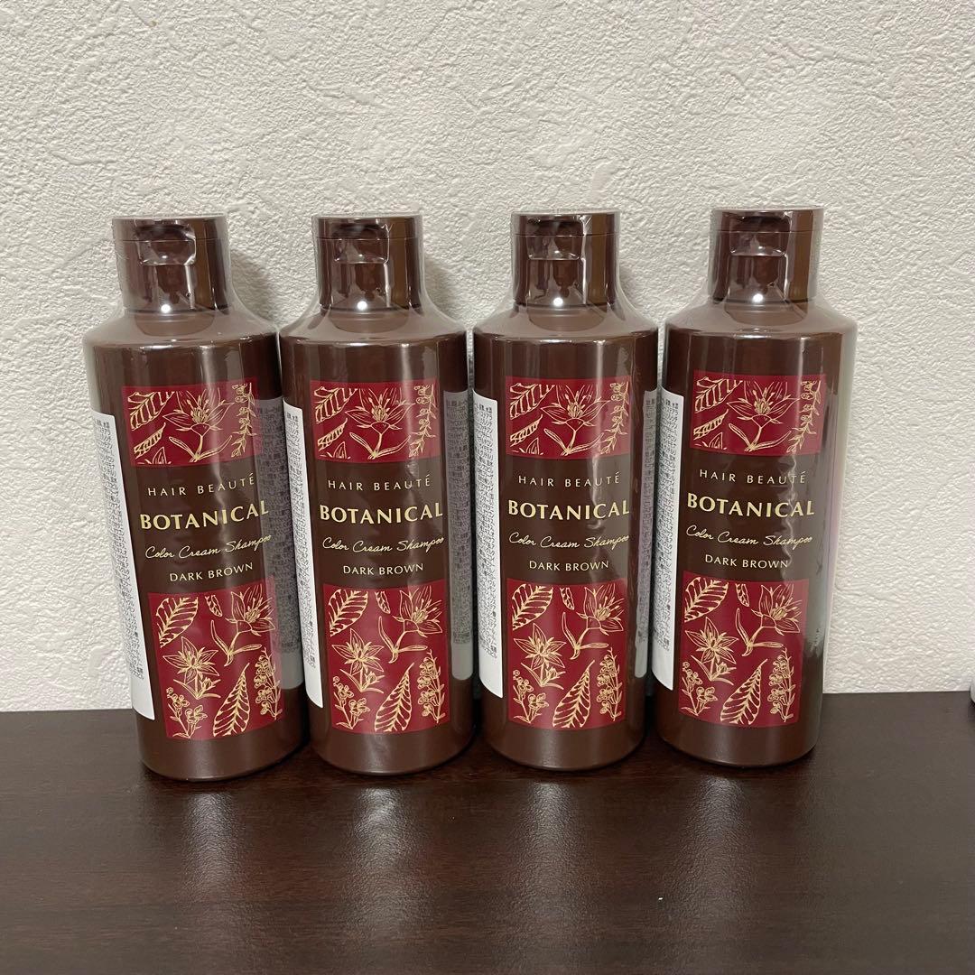 【未開封品】ヘアボーテ ボタニカルカラークリームシャンプー ダークブラウン　4本