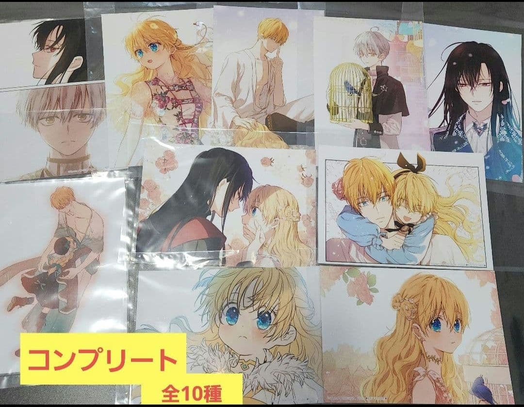 ある姫　本編完結記念　アニメイト購入特典ブロマイド全10種　コンプリート