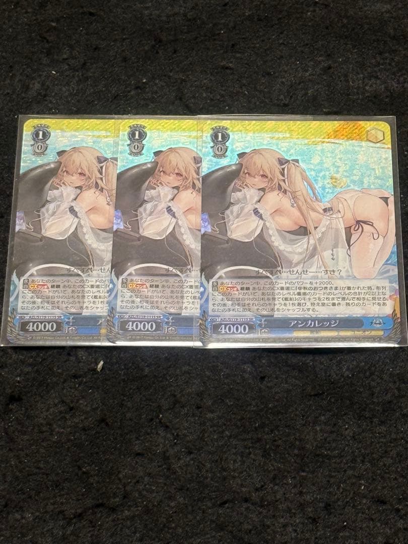 アンカレッジ　sr 3枚　　アズールレーン