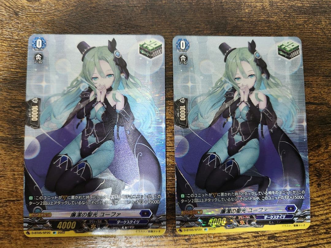 ヴァンガード 廉潔の聖光 ユーファ SP 2枚セット | 激安通販のイーサプライ