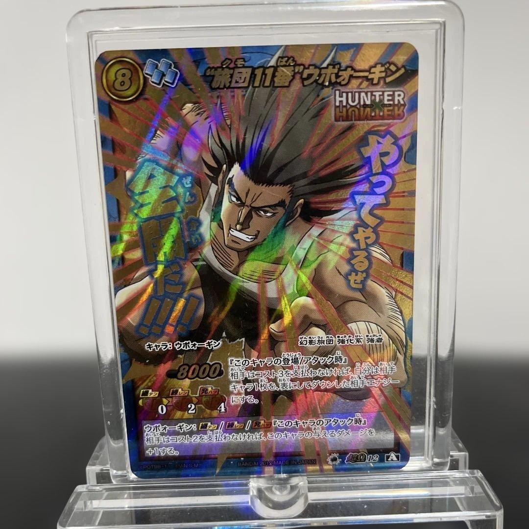 HUNTER×HUNTER幻影旅団旅団11番ウボォーギン 超Ωレアカードスタンド