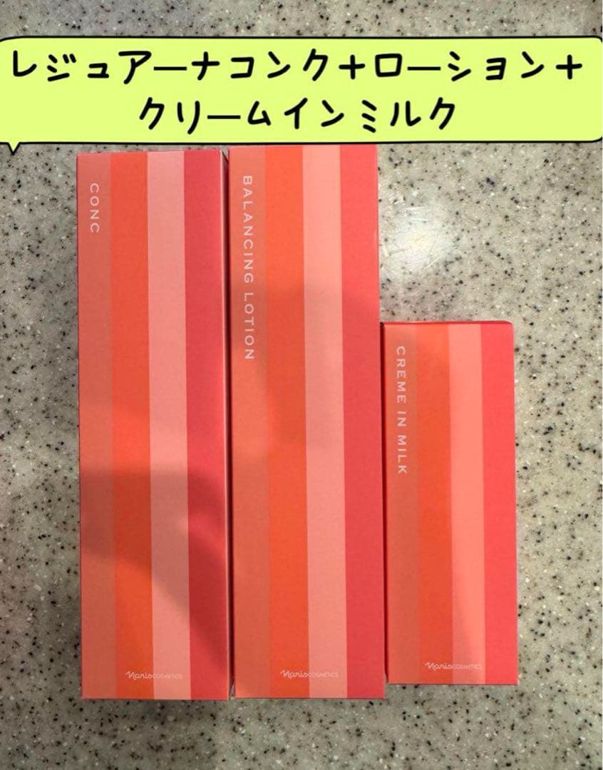 ✅ナリス化粧品　ナリスレジュアーナコンク＋ローション＋クリームインミルク クリーム イン ミルク(通常購入): シリーズから探す / ナリス
