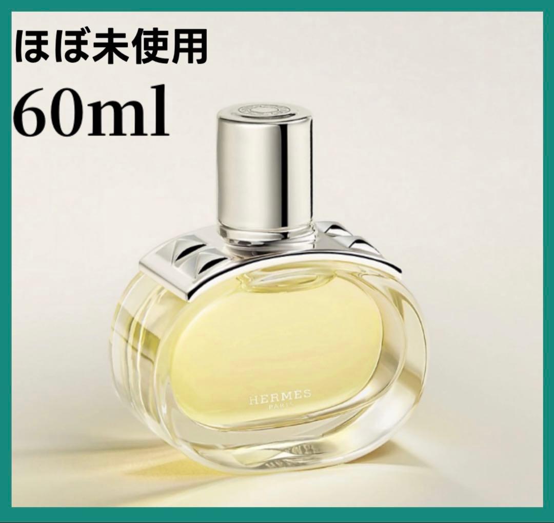 【美品】Hermès エルメス　バレニア　オードパルファム　香水　60ml