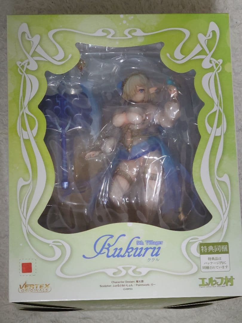 エルフ村 第5村人 ククル フィギュア