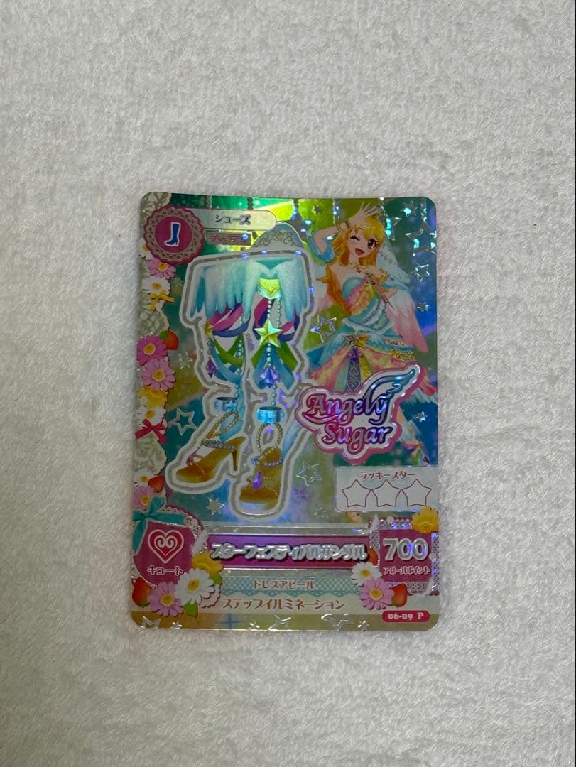 アイカツ スターフェスティバルトップス プレミアムレアドレス 星宮