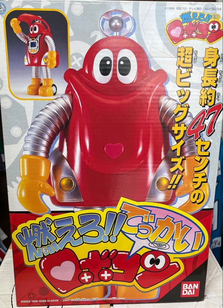 ⚠️未使用　燃えろ！！でっかいロボコン　ジャンボマシンダー　47cm