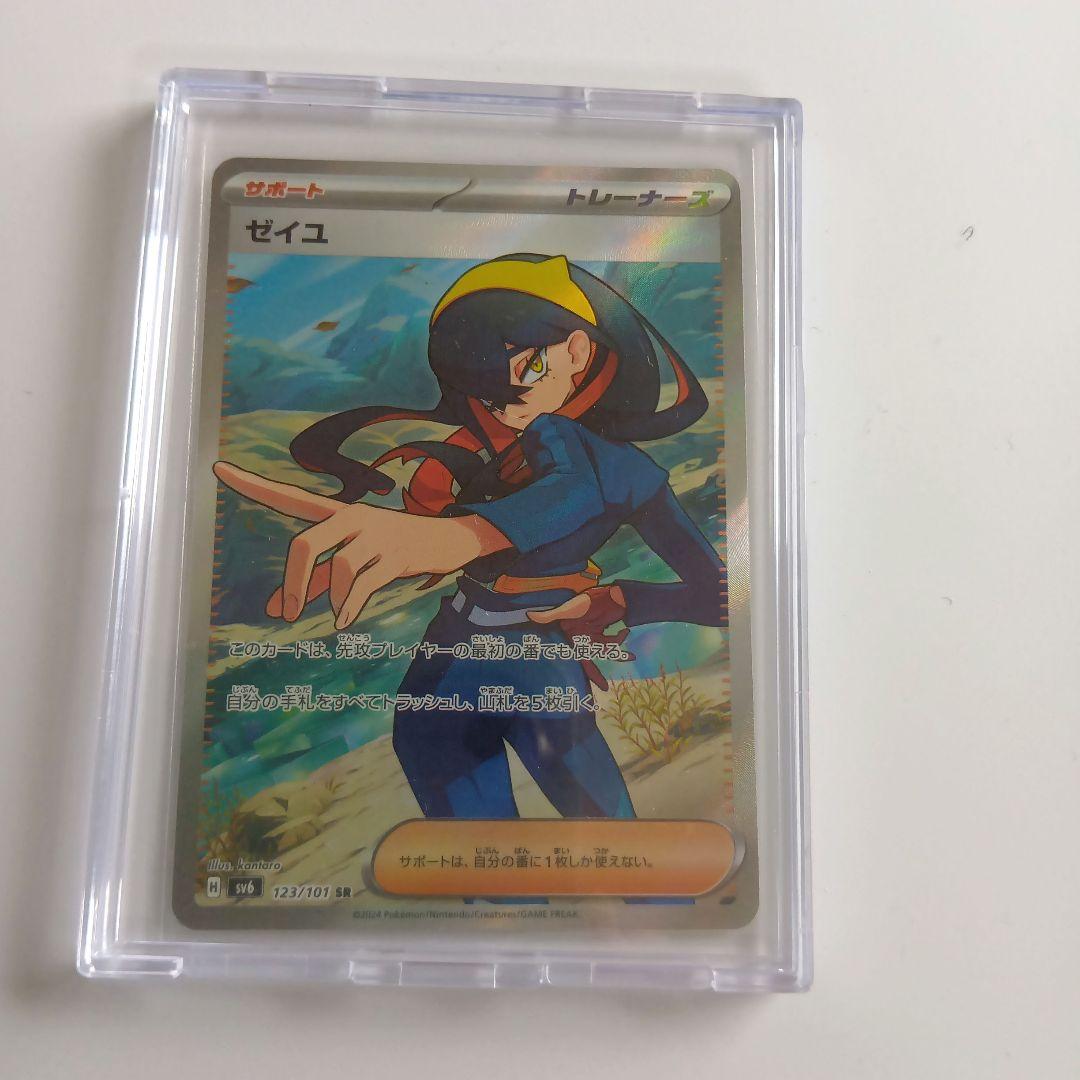 ゼイユ SR SV6 変幻の仮面 123/101 美品 - メルカリ