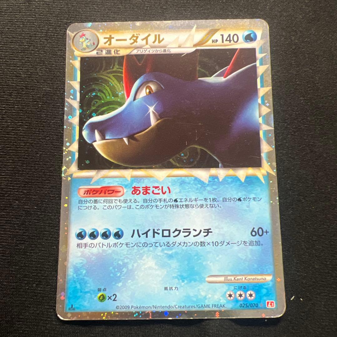 オーダイル ☆ L1 ハートゴールドコレクション 025/070 - メルカリ